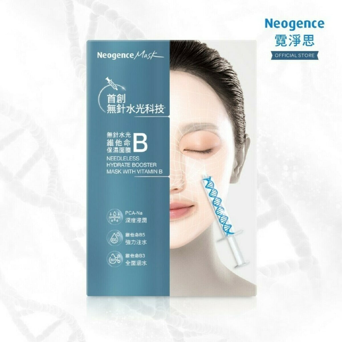 Neogence Needleless Hydrate Booster Mask With Vitamin B 5pc