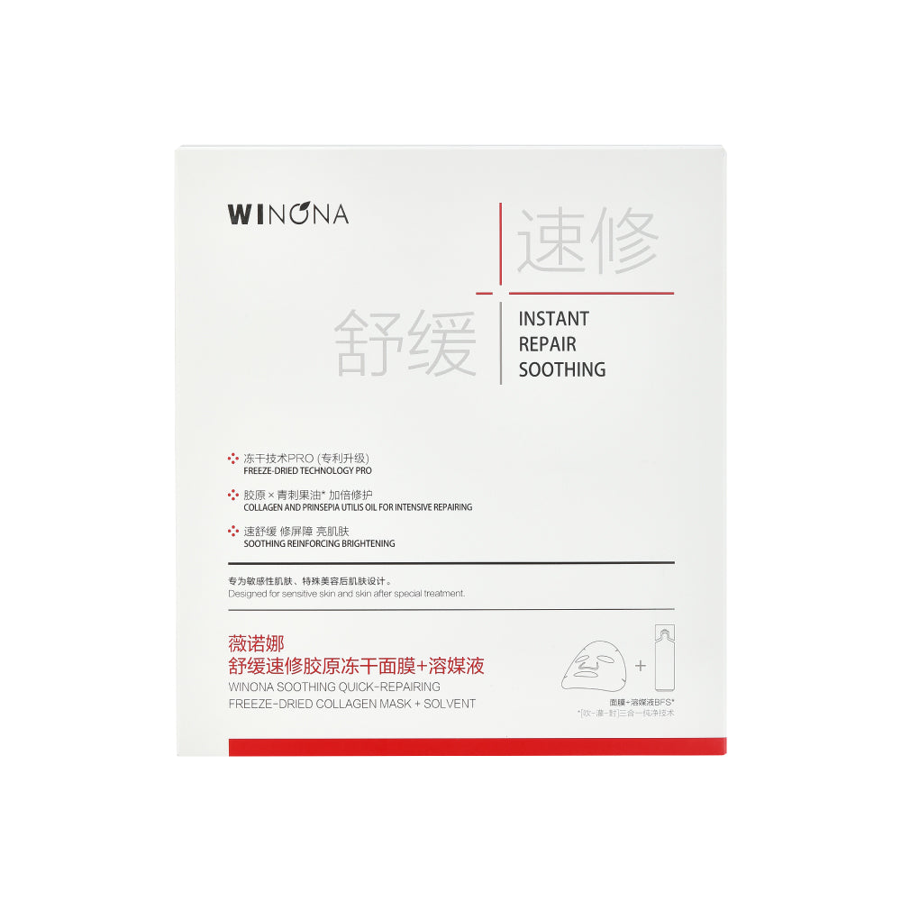 WINONA Soothing Quick-Repairing Freeze-Dried Collagen Mask + Solvent Collagen Mask + Solvent 6s