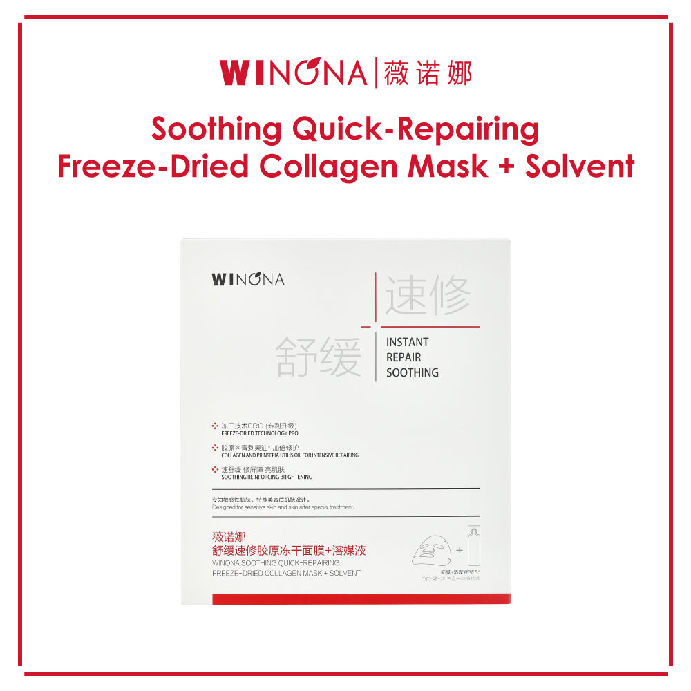 WINONA Soothing Quick-Repairing Freeze-Dried Collagen Mask + Solvent Collagen Mask + Solvent 6s