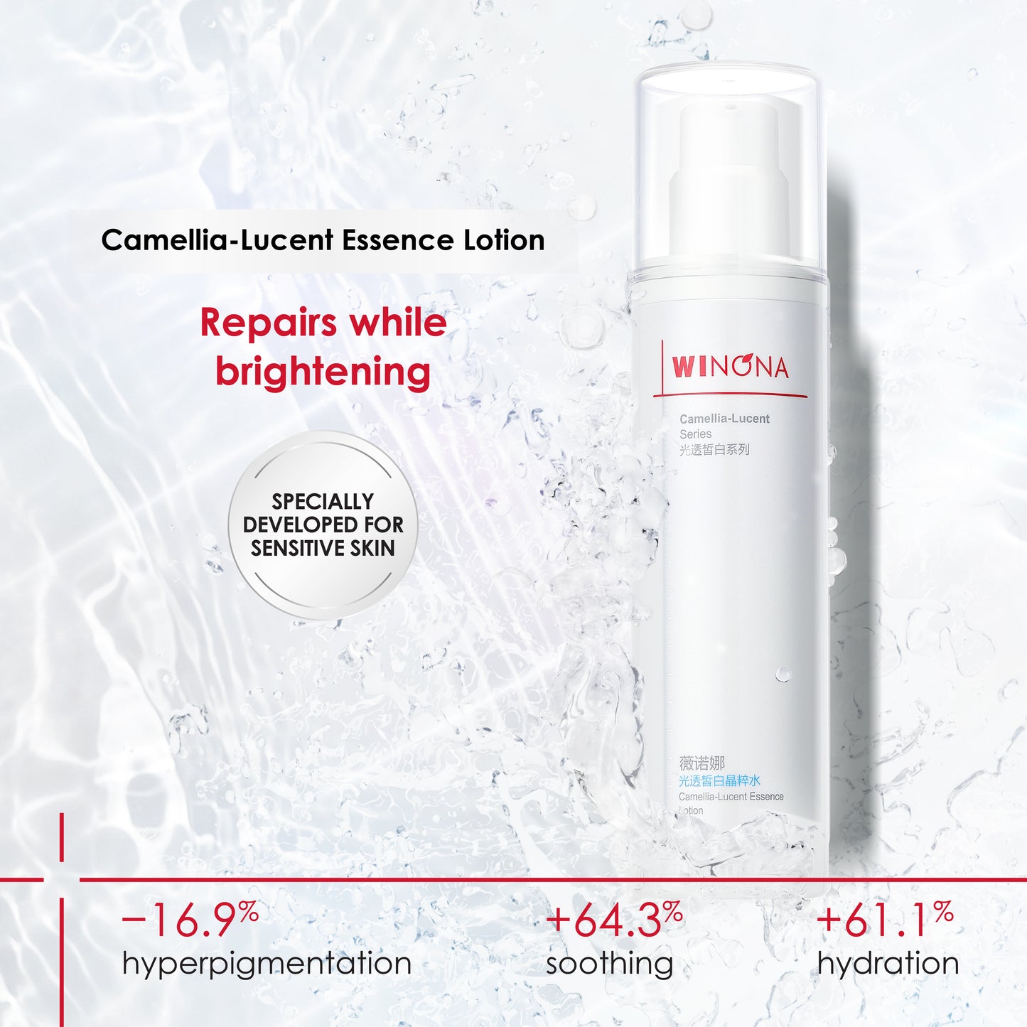 Winona Camellia-Lucent Essence Lotion 120ml