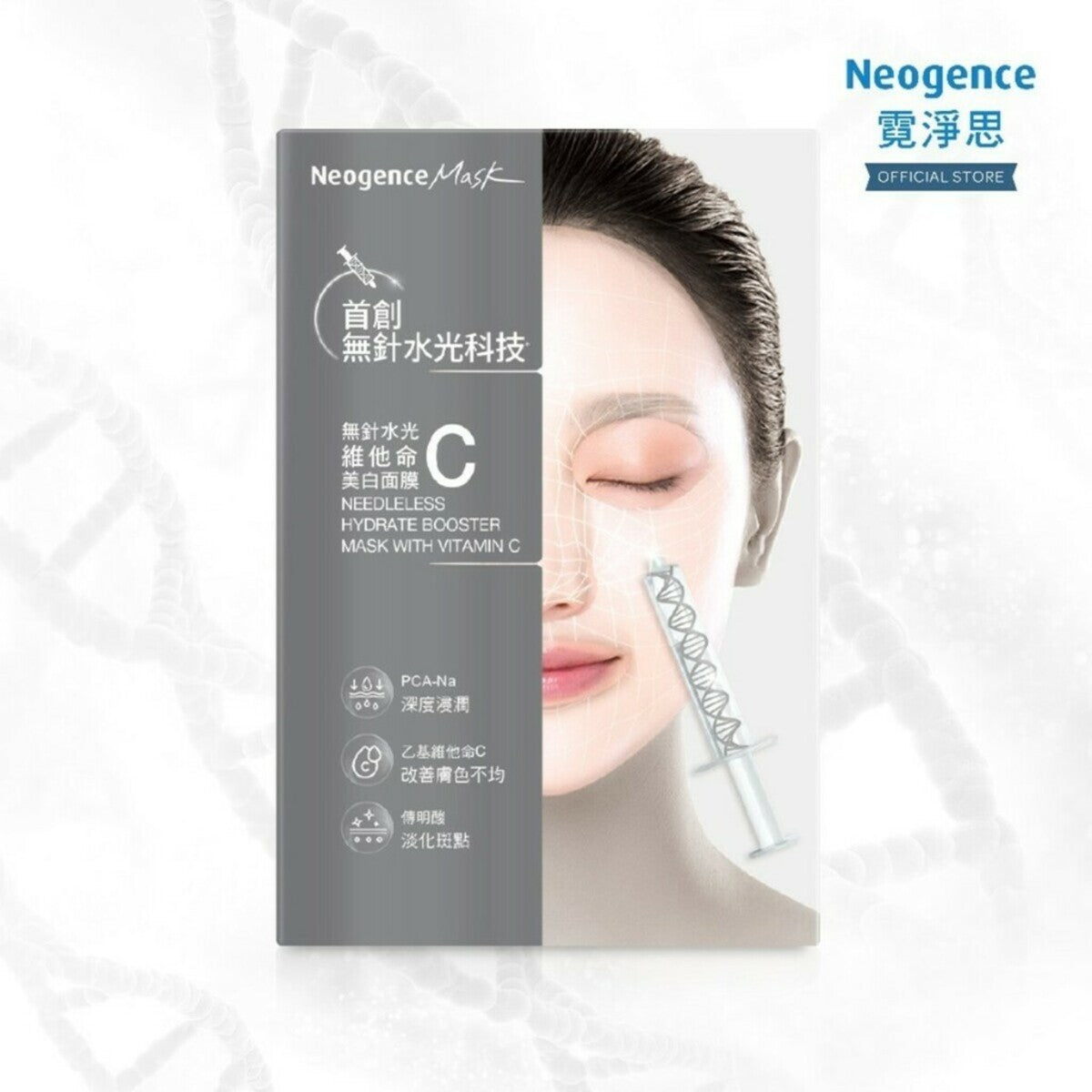 Neogence Needleless Hydrate Booster Mask With Vitamin C 5pc